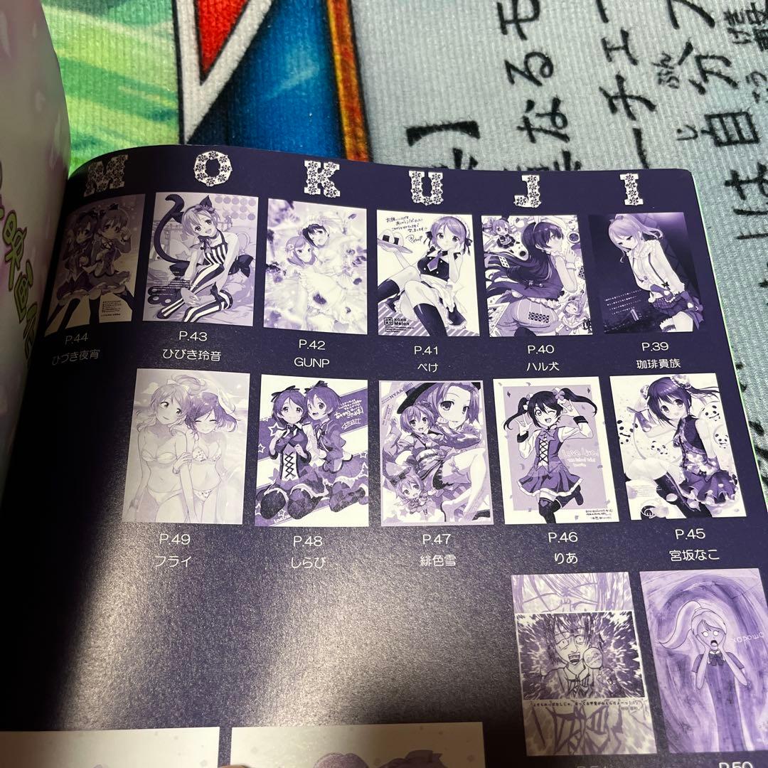 ラブライブ :藤壺マシン いとのいぢ×西又葵 ラブライブ合同本