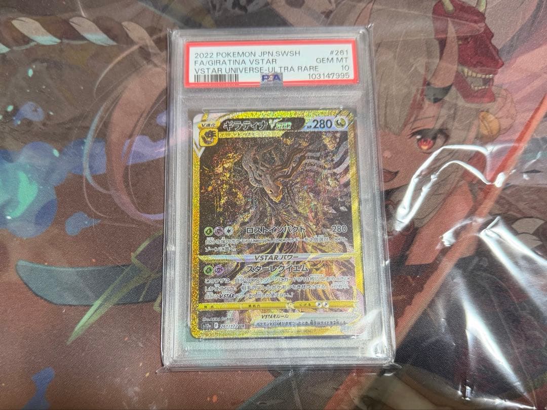ギラティナVSTAR UR PSA10 ポケモン