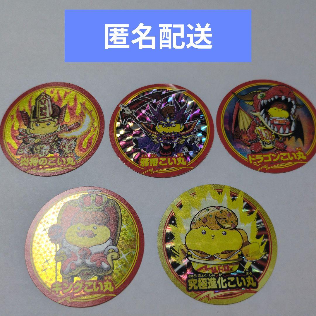 匿名配送】こい丸まんまるシール コロコロコミック付録 - メルカリ