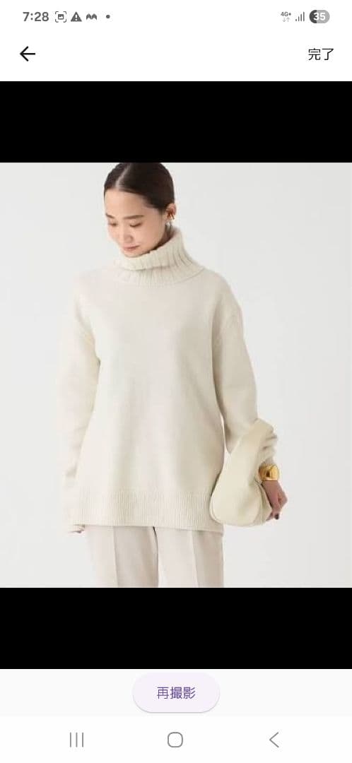 ドゥーズィーエムクラス　エクリュ　ハイネック　セーター