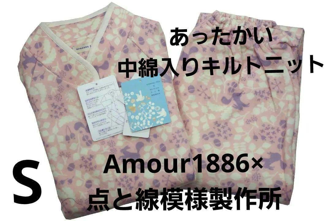 【新品】arakawa 1886×点と線模様製作所 中綿いりパジャマ（S)