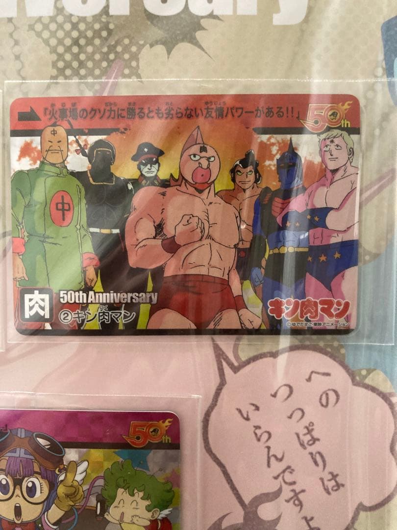 創刊50周年記念 週刊少年ジャンプ展 プレミアムカードダスセット VOL.1