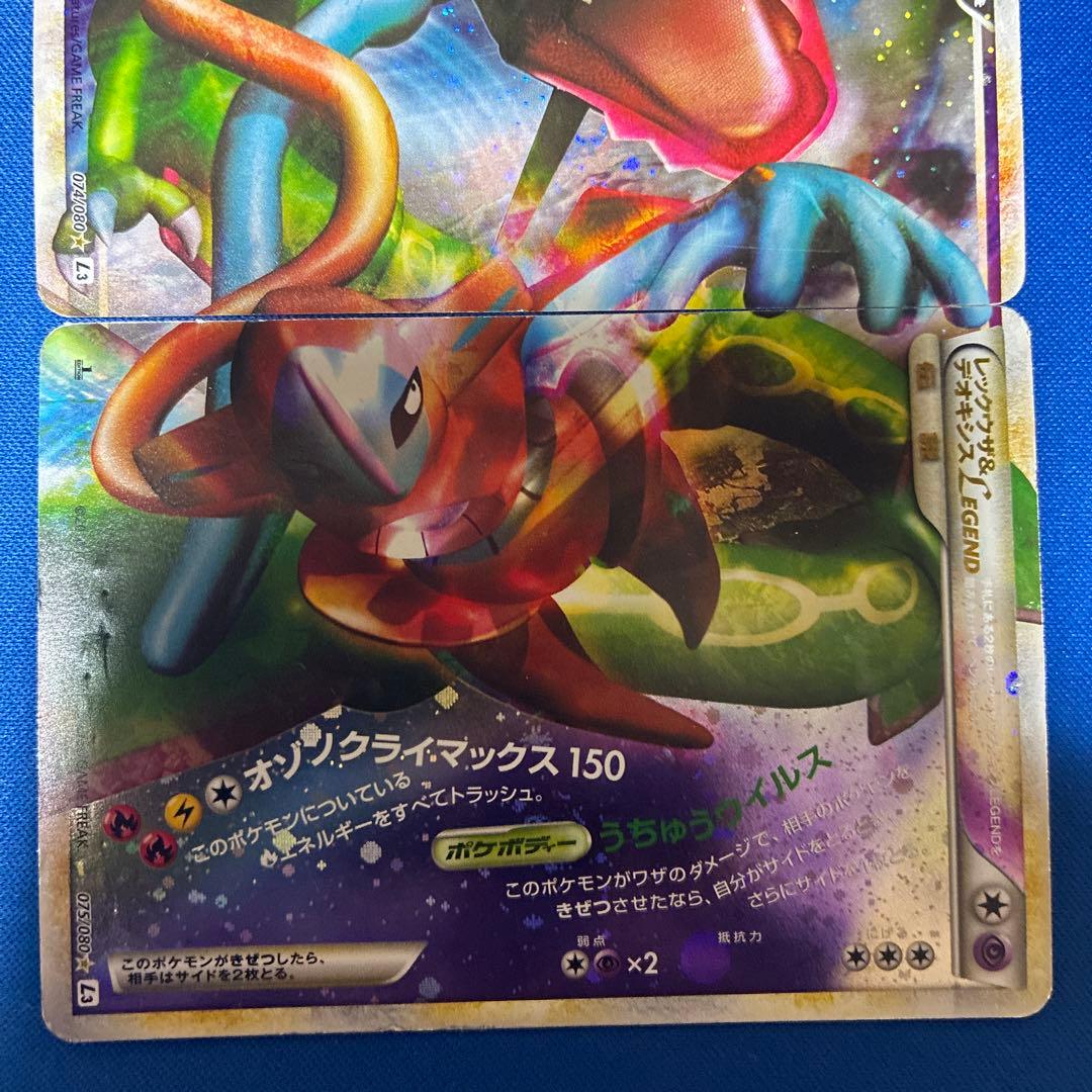 レックウザ＆デオキシスLEGEND ☆ L3 頂上大激突 074/080 - メルカリ