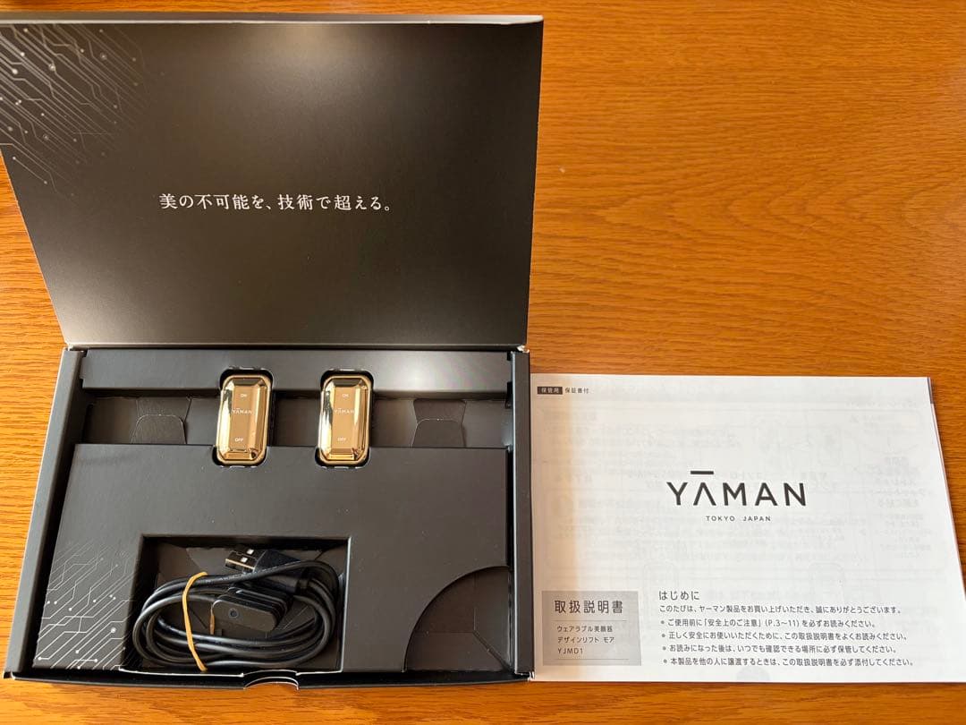 YA-MAN ヤーマン★デザインリフトモア★口元シート3セット