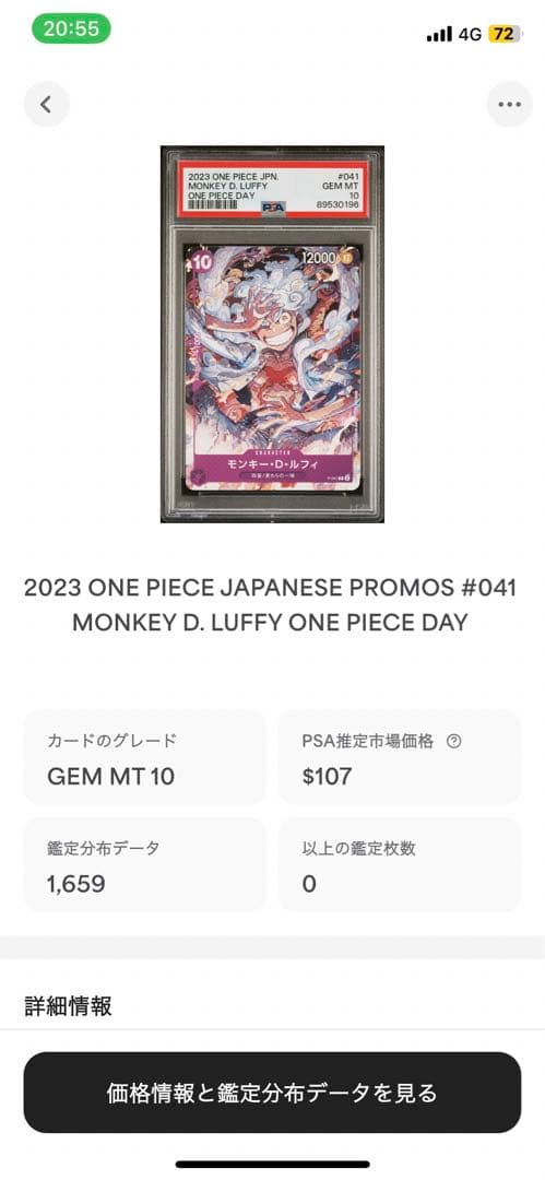 psa10 モンキー・D・ルフィ：ONE PIECE DAY'23来場者特典 P - メルカリ