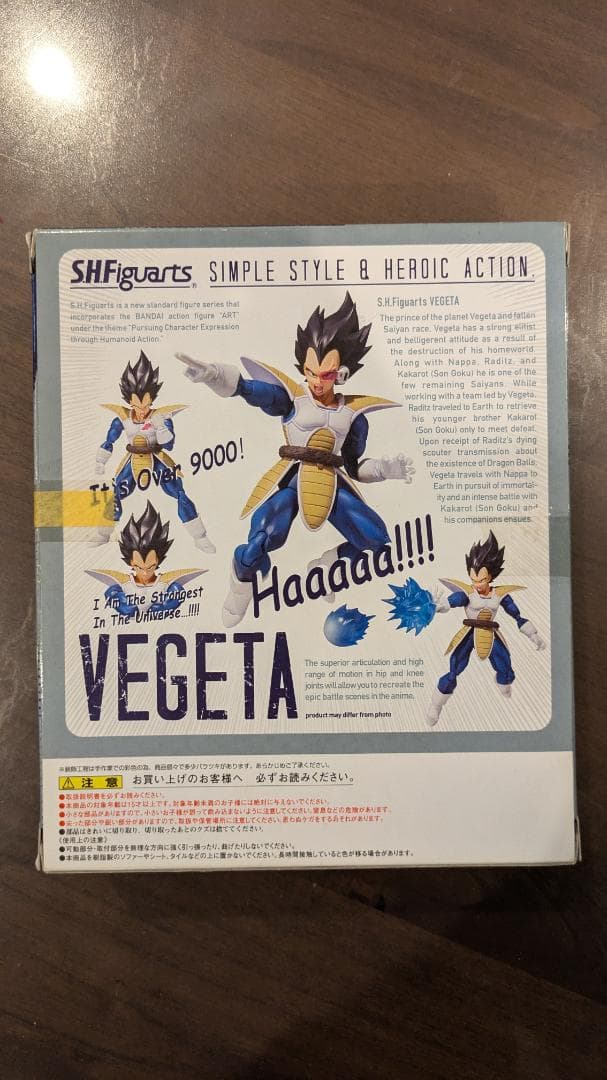 S.H.Figuarts ベジータ フィギュアーツ