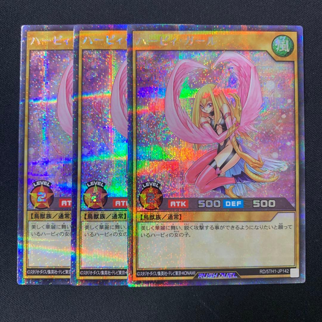 ハーピィ・ガール