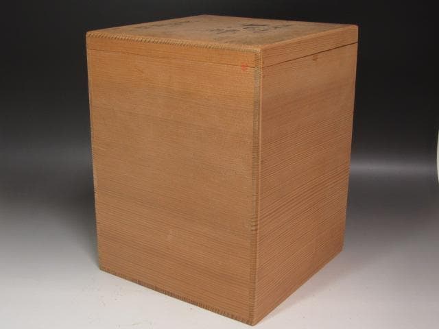 ☆14代 沈壽官 菊梅絵花入 裏千家 十四代 淡々斎の花押がございます