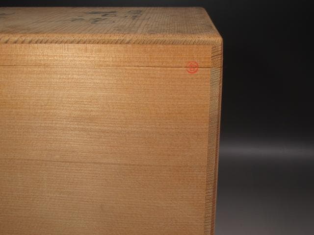 ☆14代 沈壽官 菊梅絵花入 裏千家 十四代 淡々斎の花押がございます