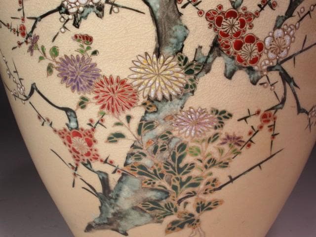 ☆14代 沈壽官 菊梅絵花入 裏千家 十四代 淡々斎の花押がございます