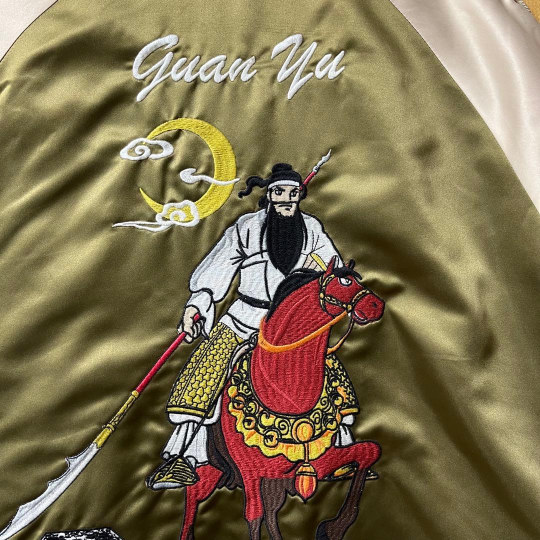 横山光輝三国志/関羽&張飛スカジャン リバーシブル - メルカリ