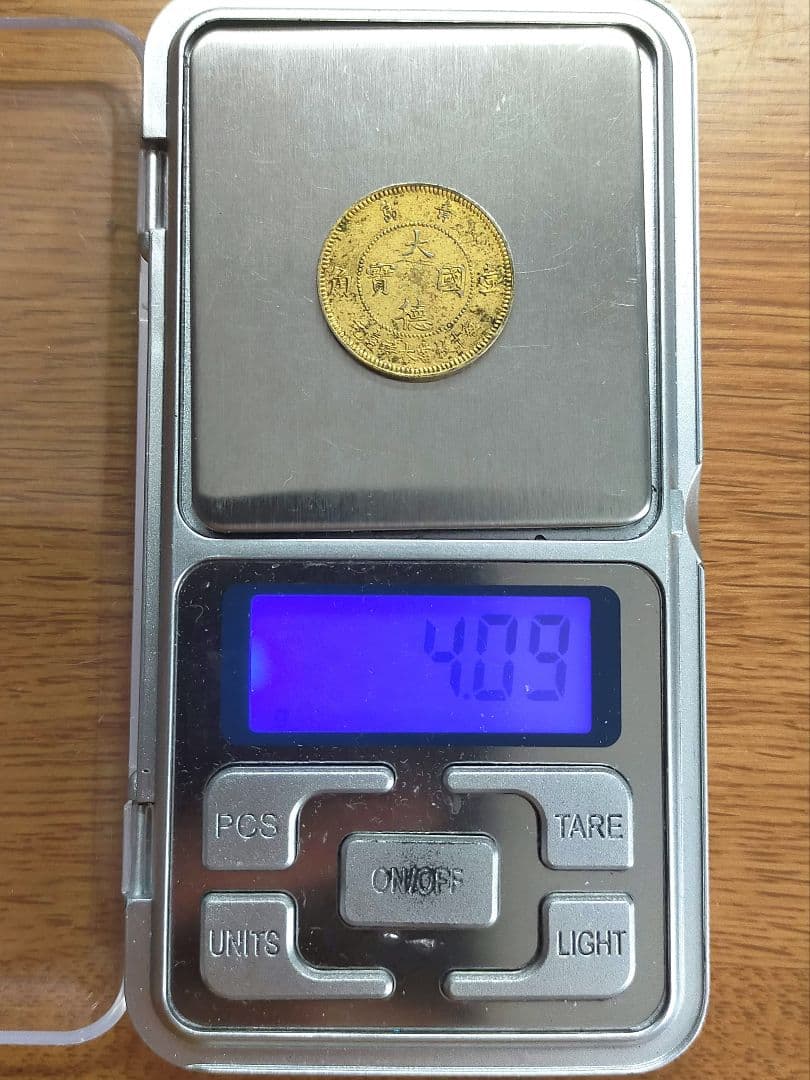 古銭 青島 大徳国宝 1角白銅貨