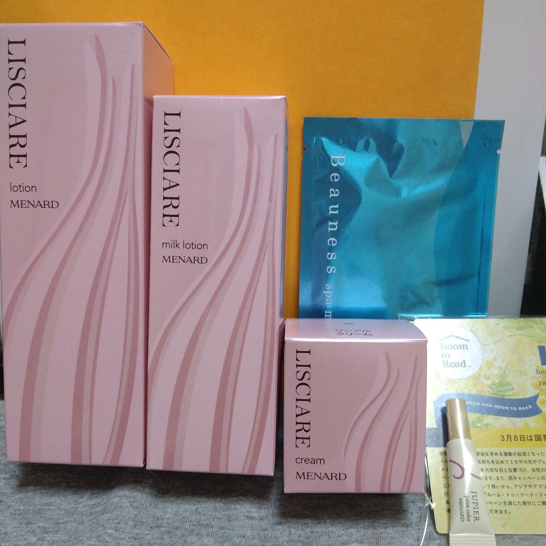 メナード　リシアル　ローション&ミルクローション&クリーム