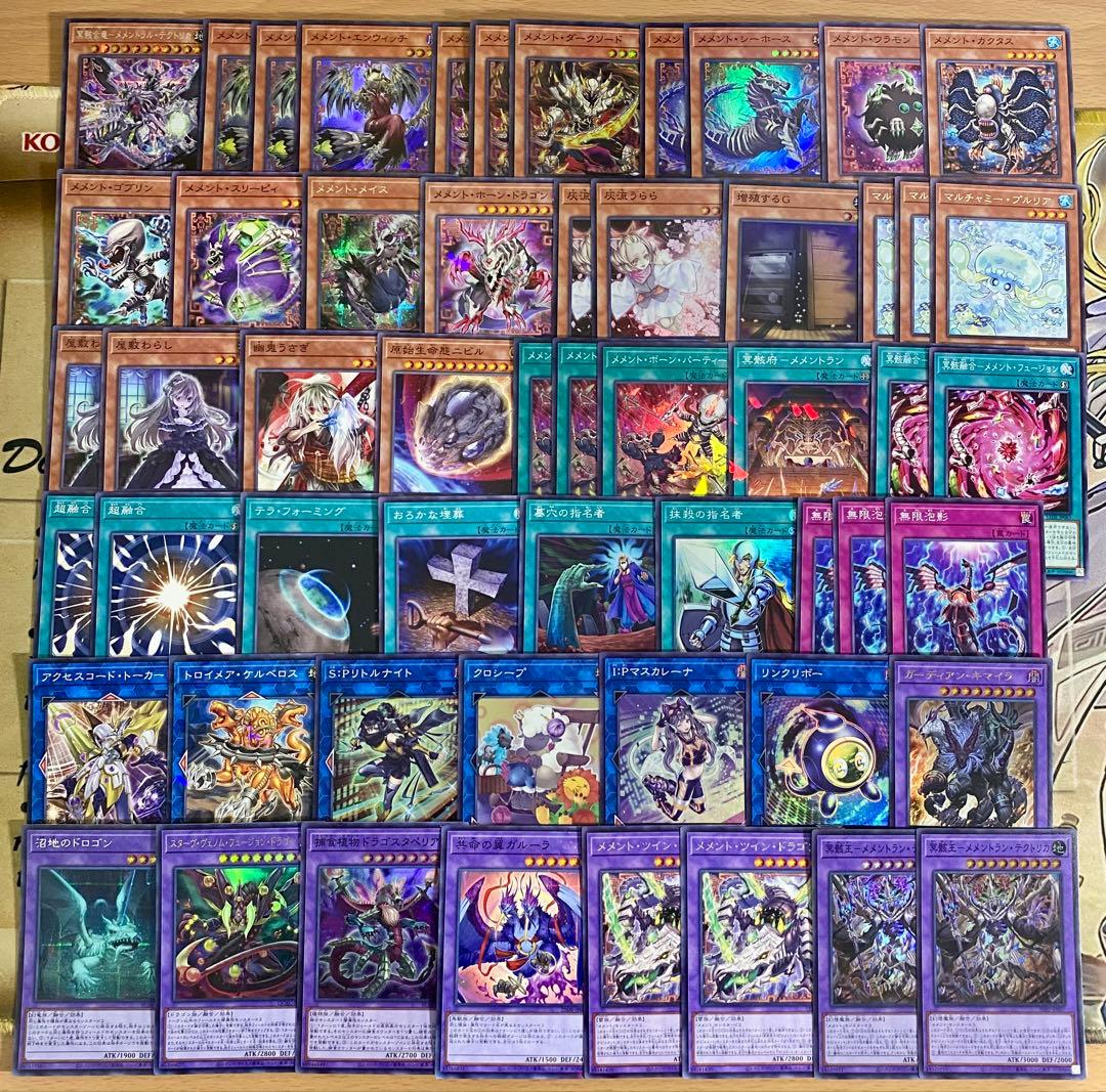 A463】メメント デッキ 本格構築済みデッキ 遊戯王 M40枚+Ex55枚