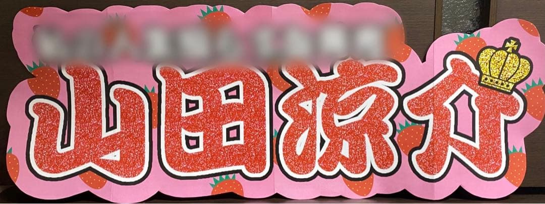 ⑦サンプル 連結うちわ文字 文字パネル Y121407184 価格