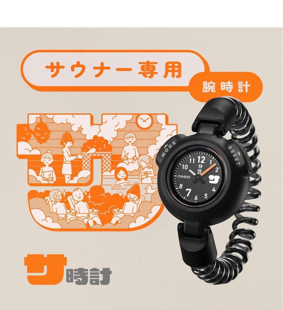 サウナ時計 サ時計 CASIO ブラック SAN-100H-1BJR - メルカリ