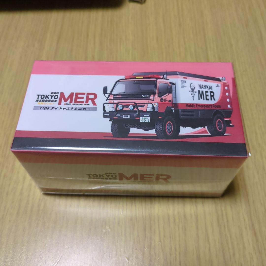 TOKYO MER 南海ミッション　NANKAIMER NK1