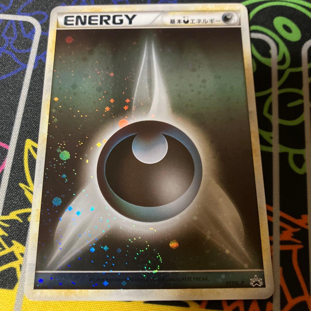 基本悪エネルギー レジェンド ブリザード 017/L-P プロモ 3枚セット