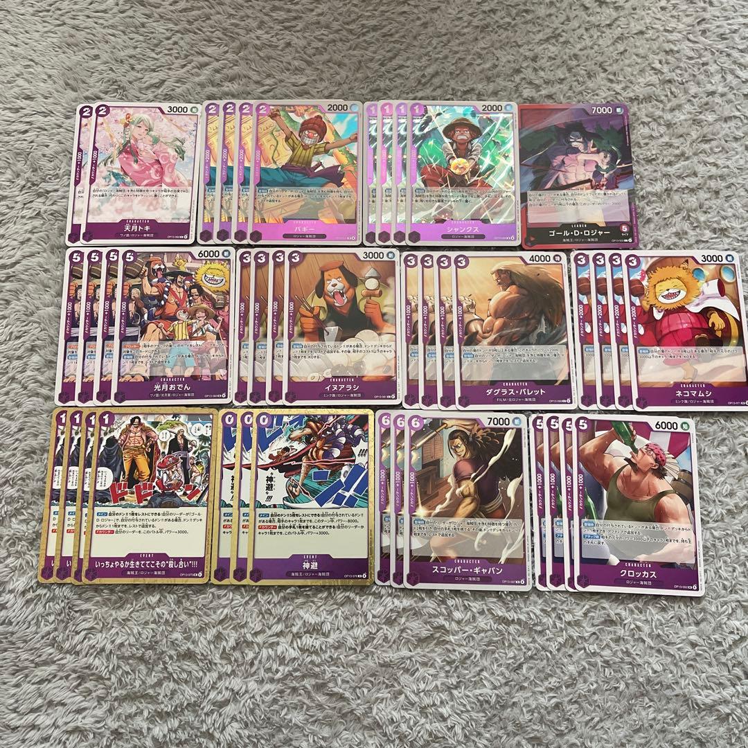 ワンピースカード 赤紫ロジャー デッキパーツ - メルカリ