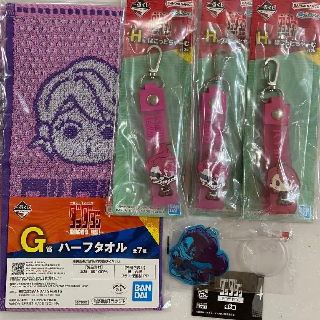 ダンダダン アイラ 一番くじ ハーフタオル ぽこっとちゃーむ デコラPIC