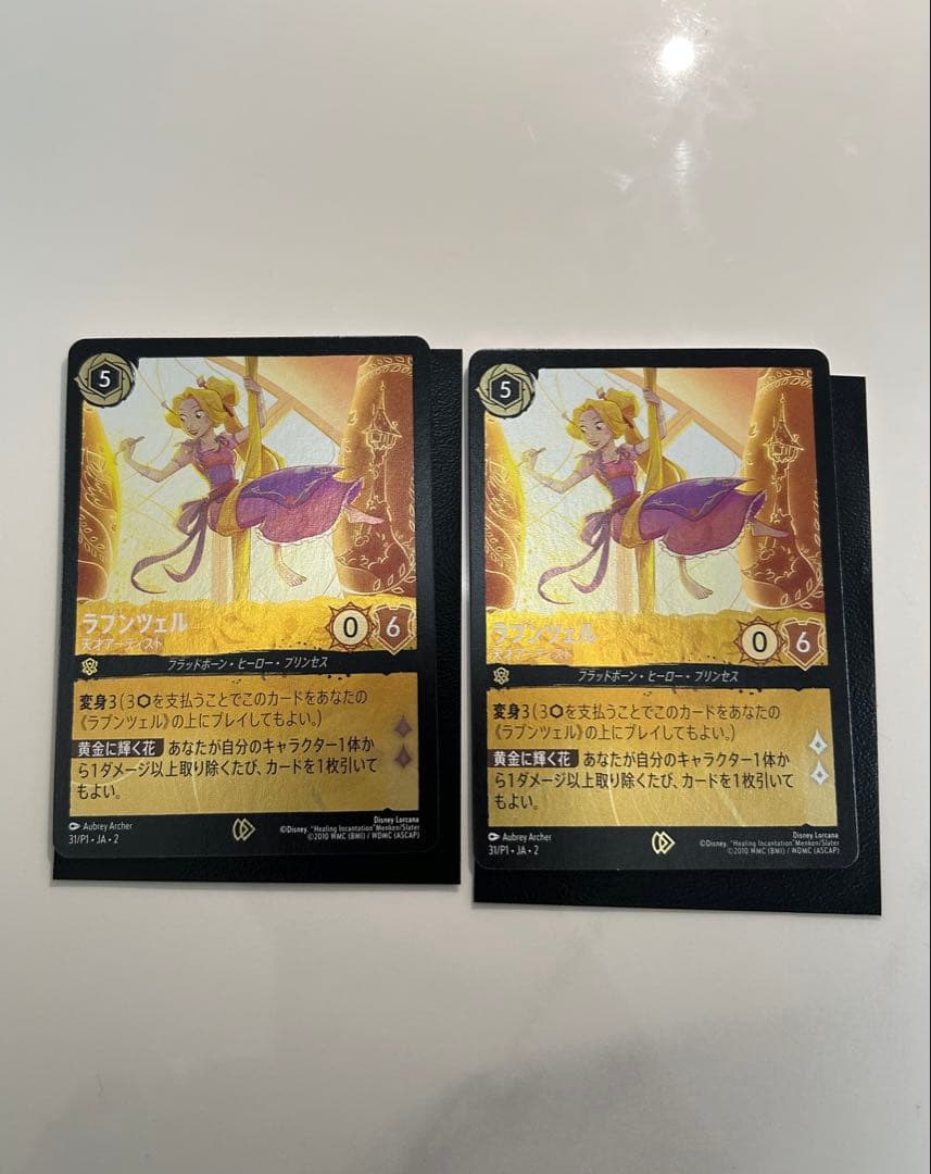ロルカナ foil仕様 ラプンツェル プロモ Disney 2枚 スリーブ入り