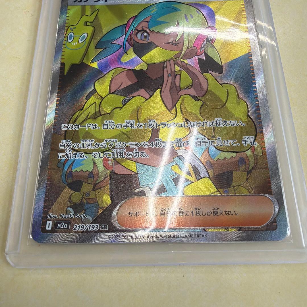 ポケモンカード カナリィ SR 219/193 - メルカリ