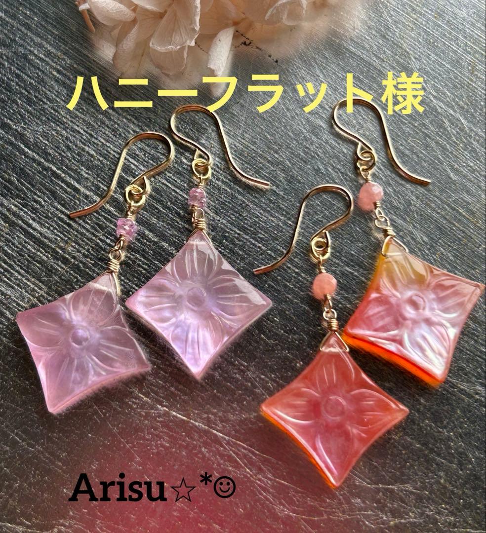 ハニーフラット様✨ピンクアメジスト×MOP&パープルピンクサファイアのピアス他