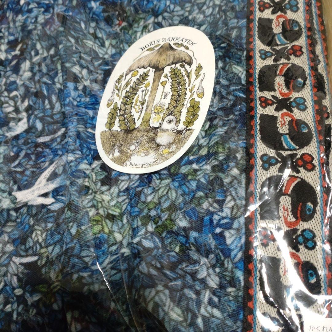 ボリス雑貨店 ヒグチユウコ かくれんぼギュスジャージ アラジンパンツ