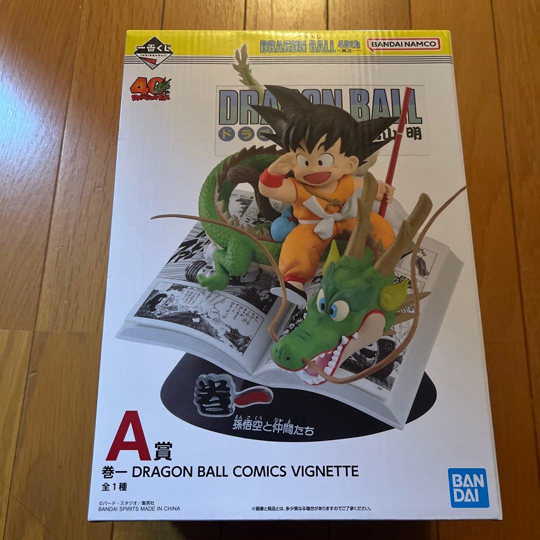 一番くじ ドラゴンボール 40周年A賞 一巻 孫悟空　未開封