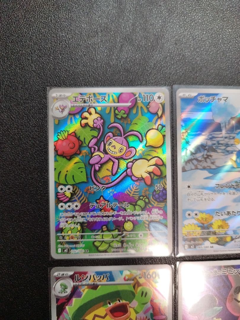 ポケモンカード AR インフェルノX メガドリームex ポッチャマなど