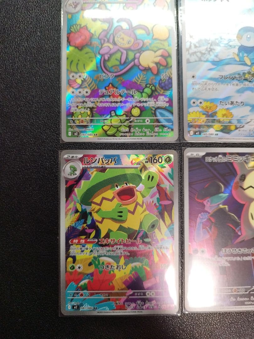 ポケモンカード AR インフェルノX メガドリームex ポッチャマなど