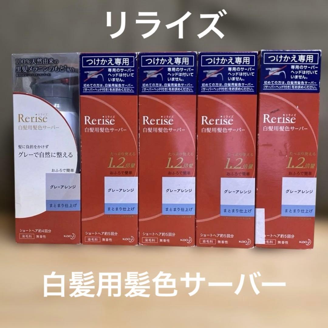 Rerise リライズ　白髪染め グレーアレンジ まとまり仕上げ