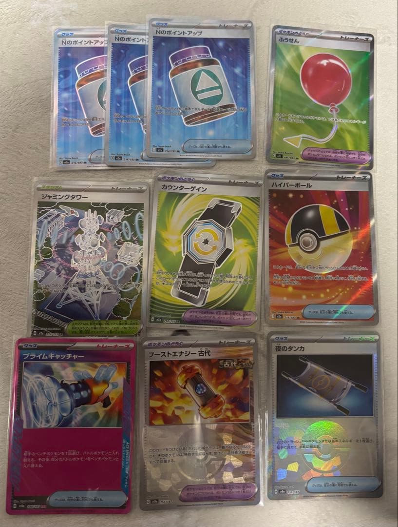 ポケモンカード グッズ どうぐ スタジアム SR まとめ売り - メルカリ