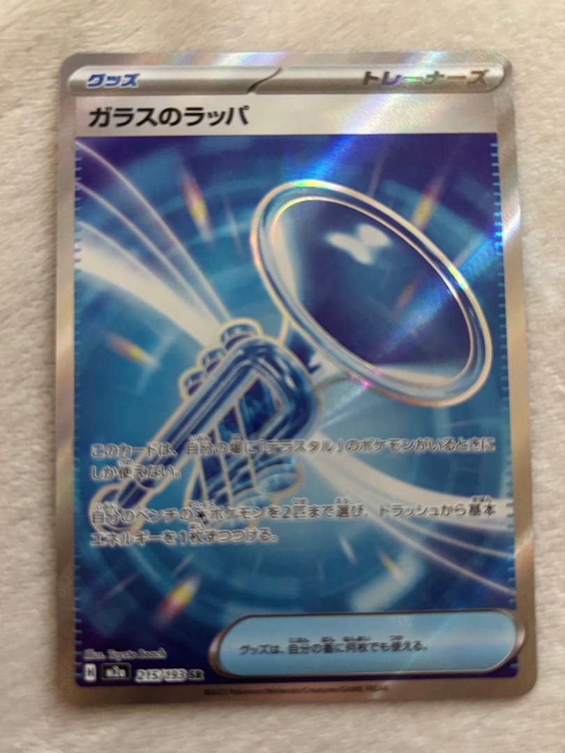 ポケモンカード グッズ どうぐ スタジアム SR まとめ売り - メルカリ