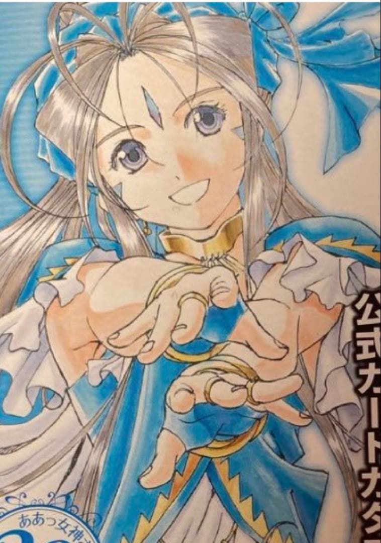 ああっ女神さまっ With逮捕しちゃうぞ 公式カードカタログ - メルカリ