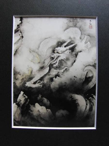 横山大観、龍興而致雲、希少画集画、新品高級額・額装付、状態良好