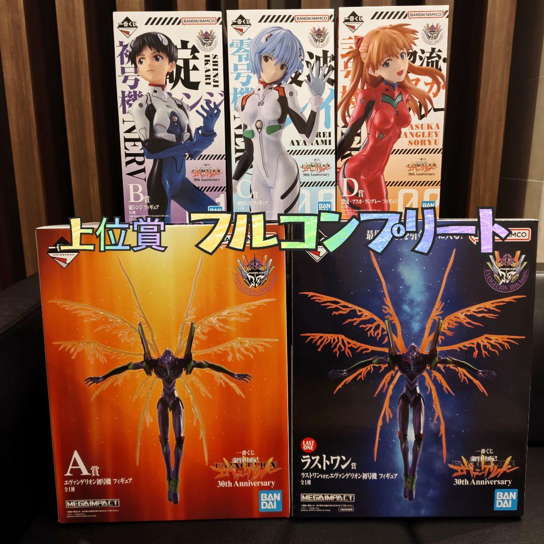 ✿新品✿ 未開封 一番くじ エヴァンゲリオン 上位賞 フルコンプリート ５種 一番くじ エヴァンゲリオン ～ヤマト作戦！～」好評販売中！