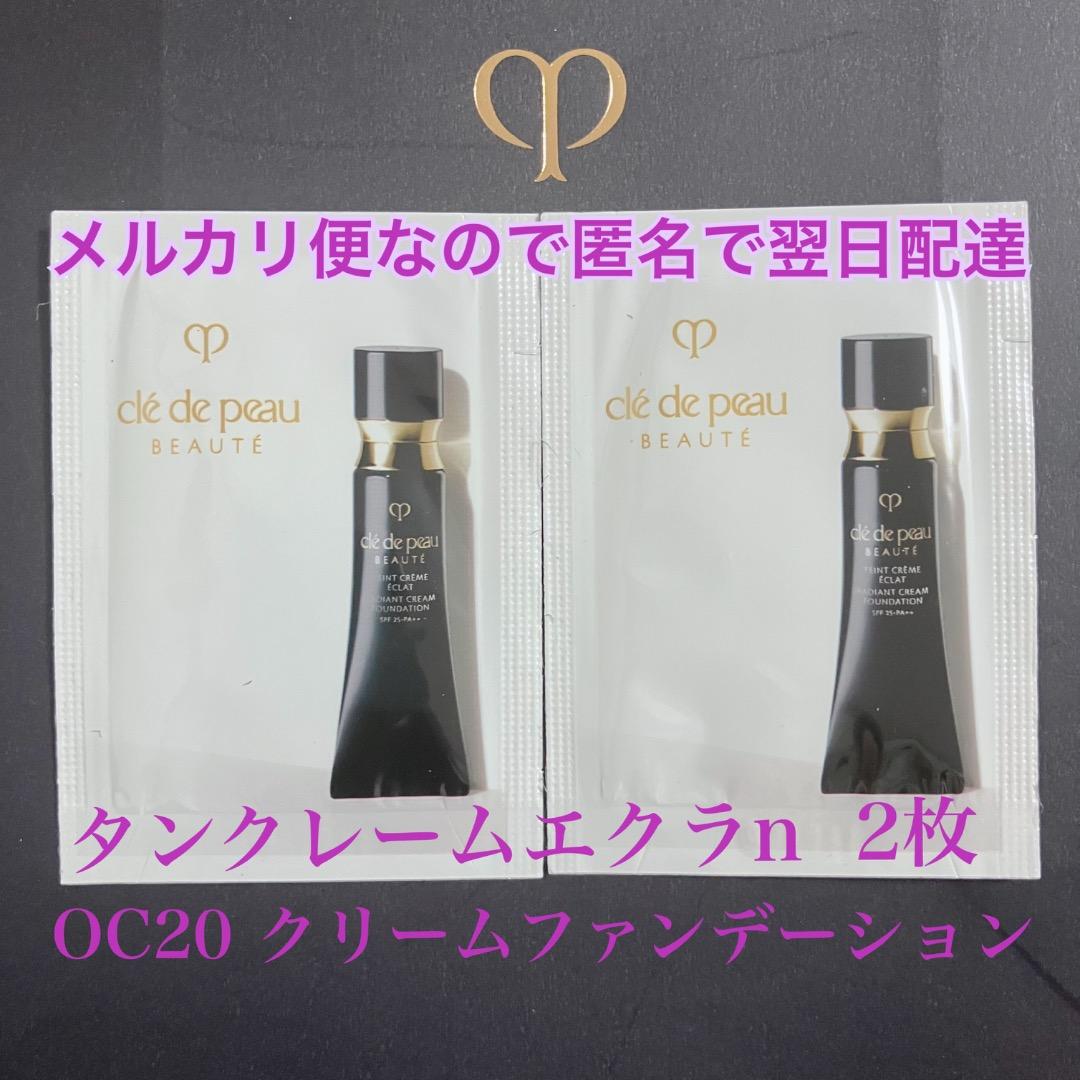 クレ・ド・ポーボーテ タンクレームエクラn 2枚 OC20 - メルカリ