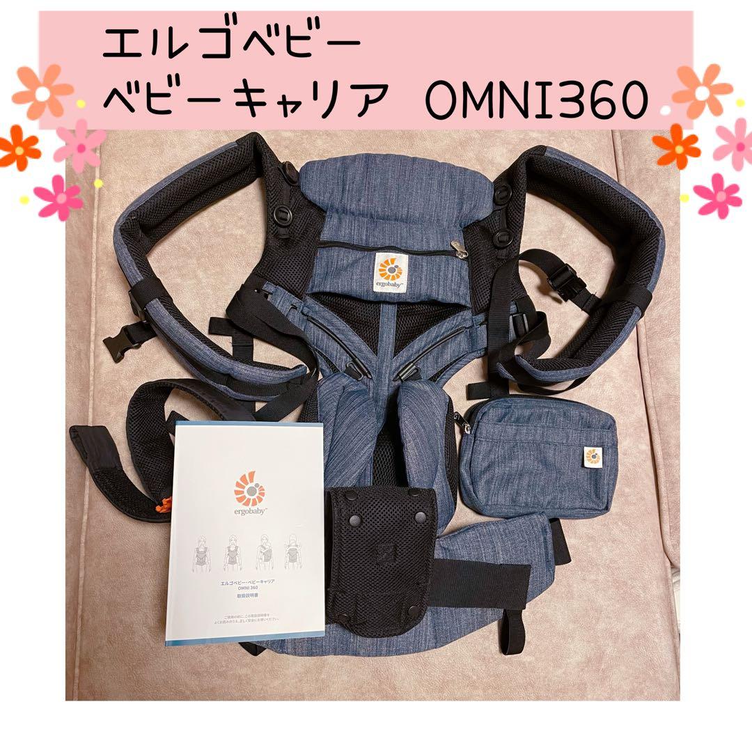 【超美品】 エルゴベビー ベビーキャリア OMNI360 正規品 Amazon.co.jp: Ergobaby(エルゴベビー) エルゴベビー (Ergobaby
