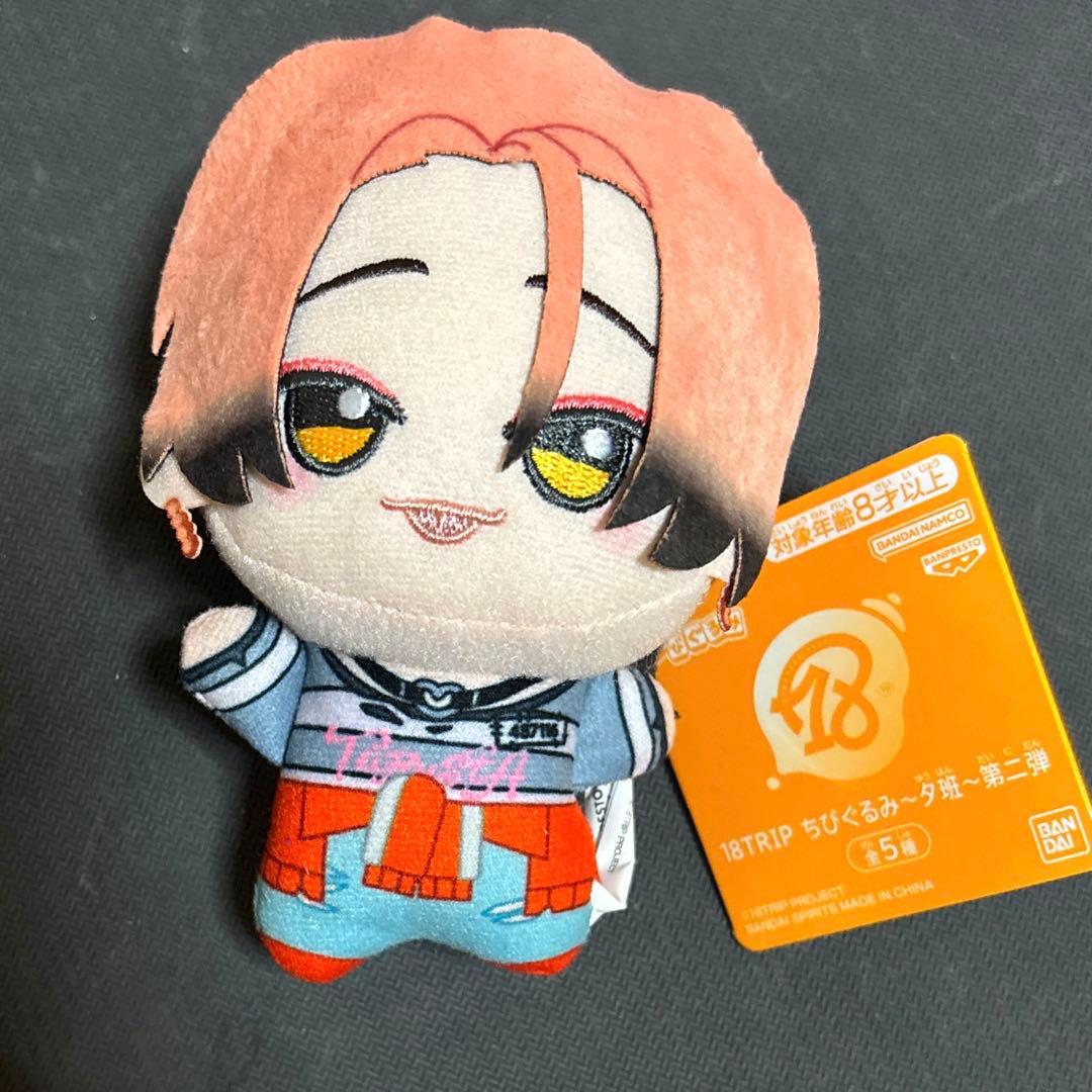 18trip ちびぐるみ 夕班 夏焼千弥 - メルカリ