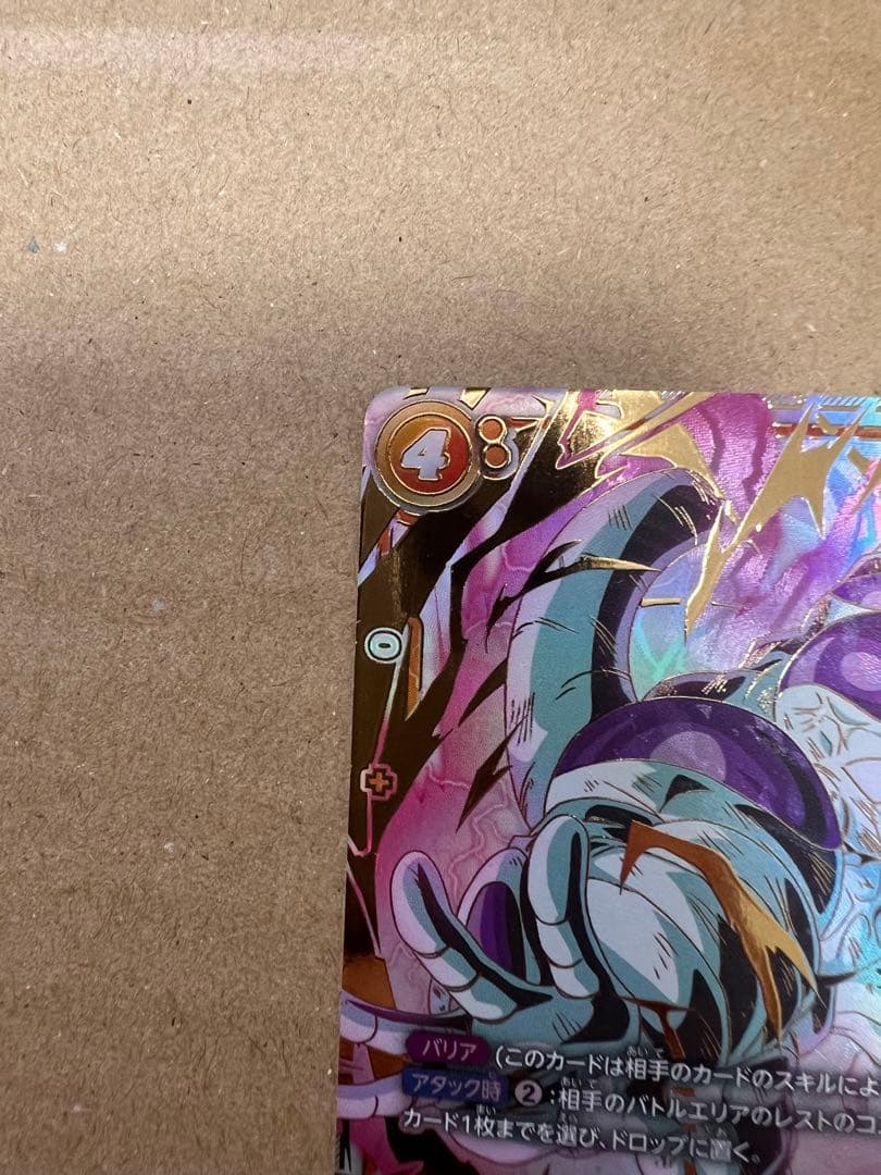 未知なる冒険 FB05-120 SCRスーパーパラレル フリーザ⚠️3まで値下