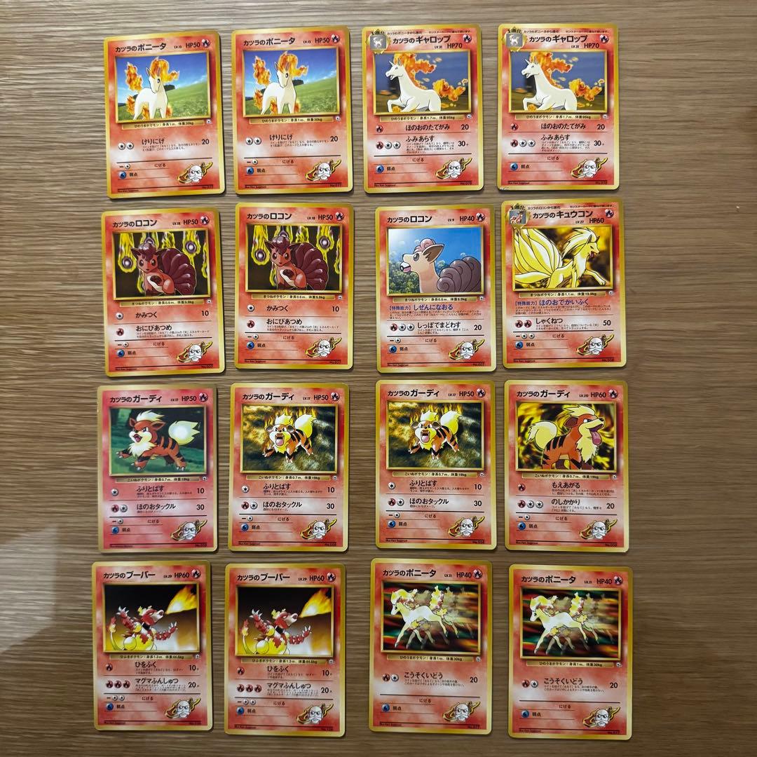 ポケモンカード 16枚 旧裏 マークなし 炎タイプ - メルカリ