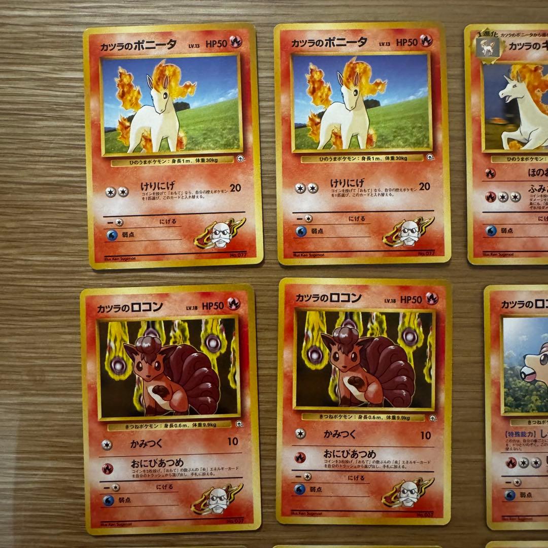 ポケモンカード 16枚 旧裏 マークなし 炎タイプ - メルカリ