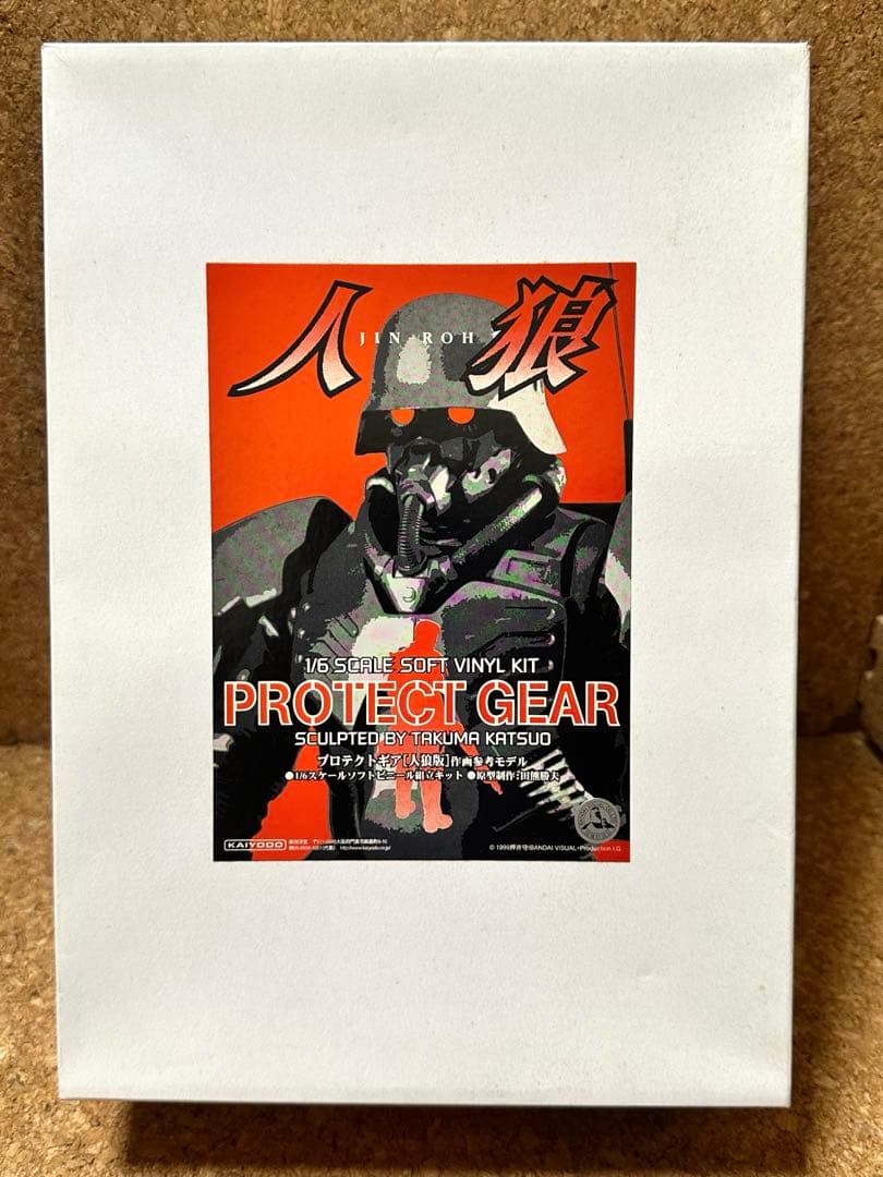 海洋堂 1/6ソフビ　プロテクトギア　作画参考モデル