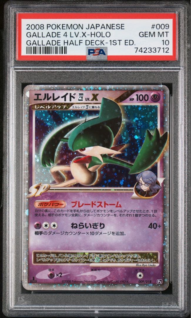 PSA10 エルレイド四(してんのう) LV.X :1ED Pt 009/018 2026年最新】エルレイドLVXの人気アイテム - メルカリ