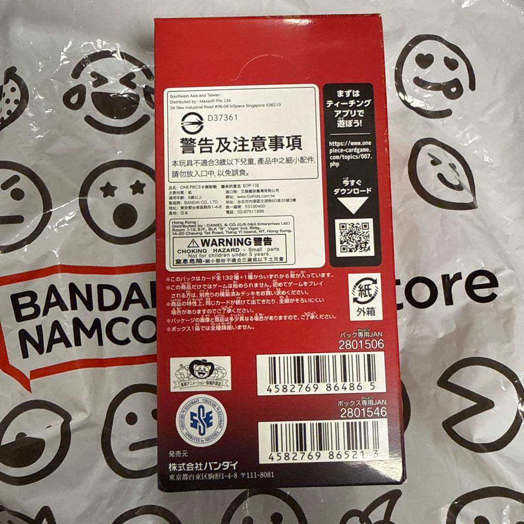 ワンピースカードゲーム 受け継がれる意志 1box テープカット クロス