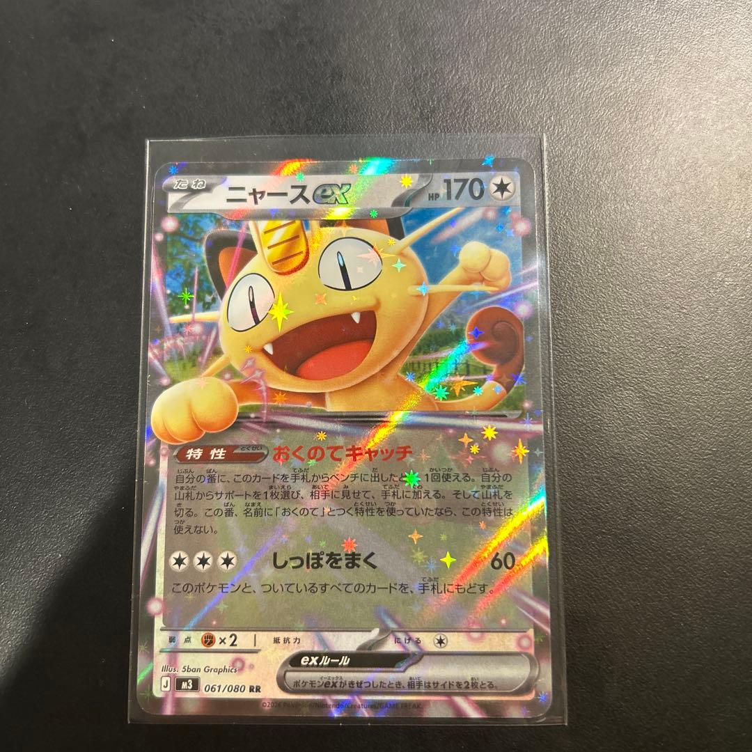 ポケモンカード ムニキスゼロ まとめ売り10枚 - メルカリ