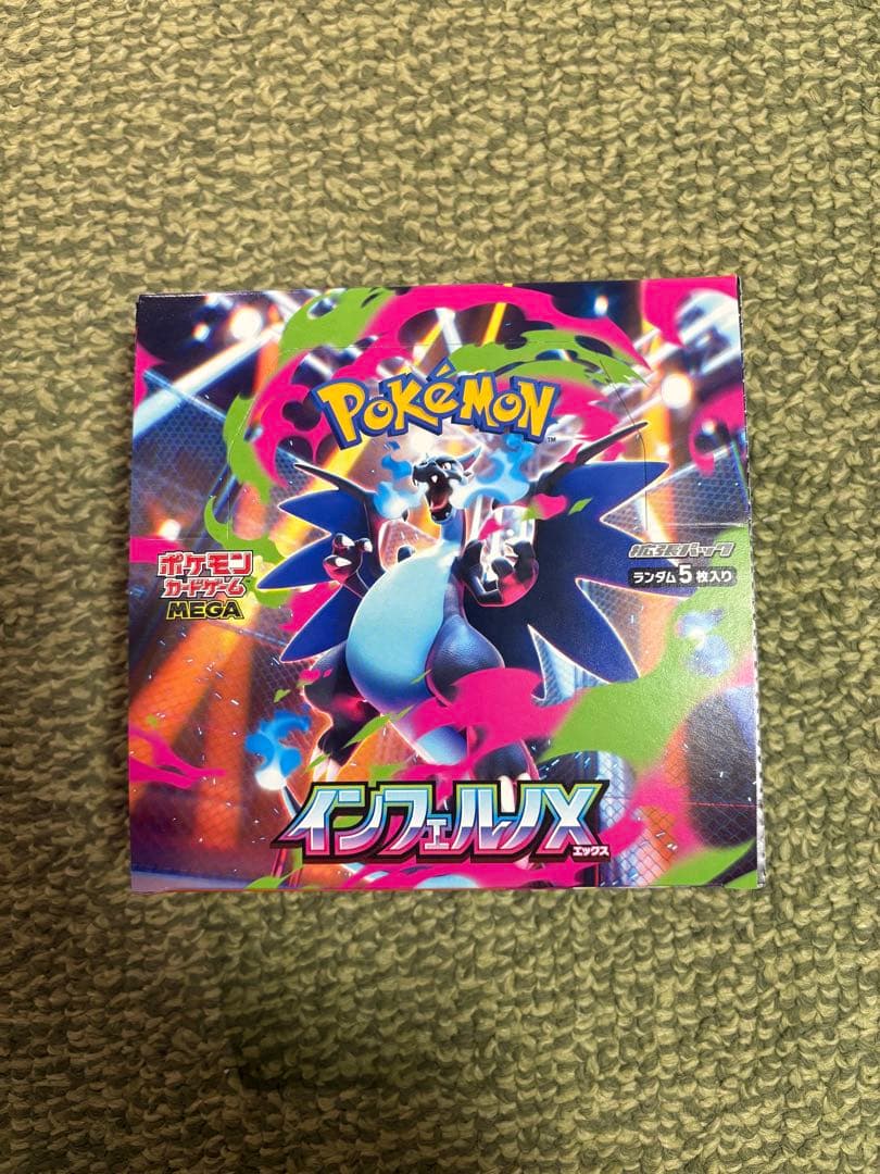 ポケモンカードインフェルノX 1box シュリンクなし、ペリペリあり