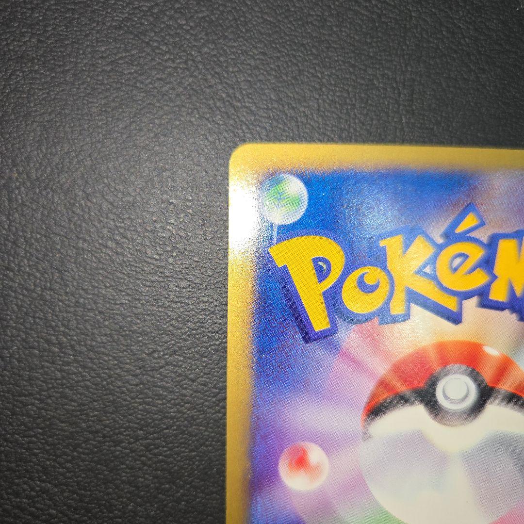 ポケモンカードe ヘルガー ホロ 拡張パック第2弾 地図にない町 071/092