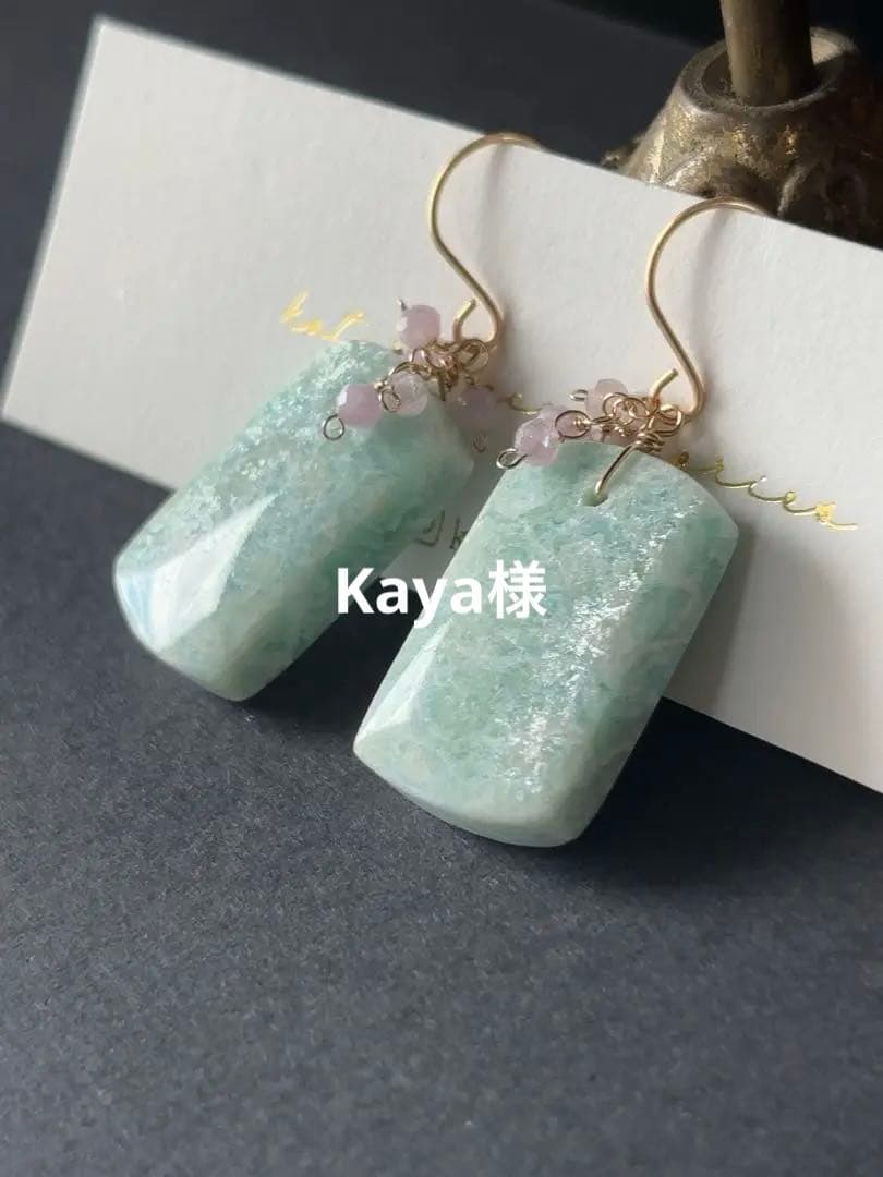 専用 キラキラアマゾナイトピアス R921